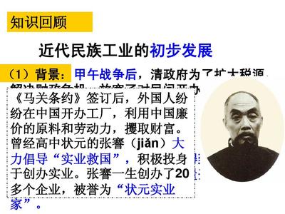 危局中的生机 20世纪初中国投资兴办实业的浪潮与启示