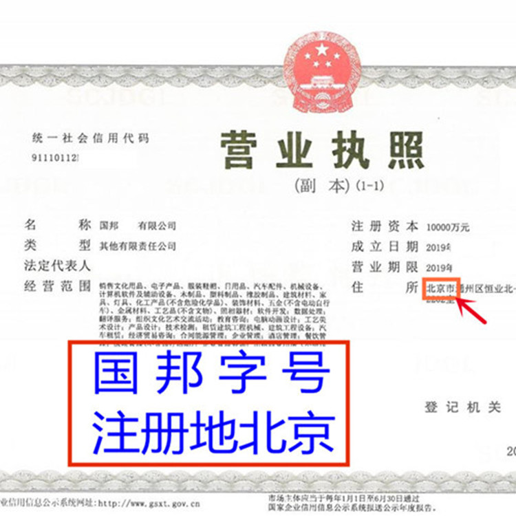 控股局名称公司转让与投资兴办实业全流程指南