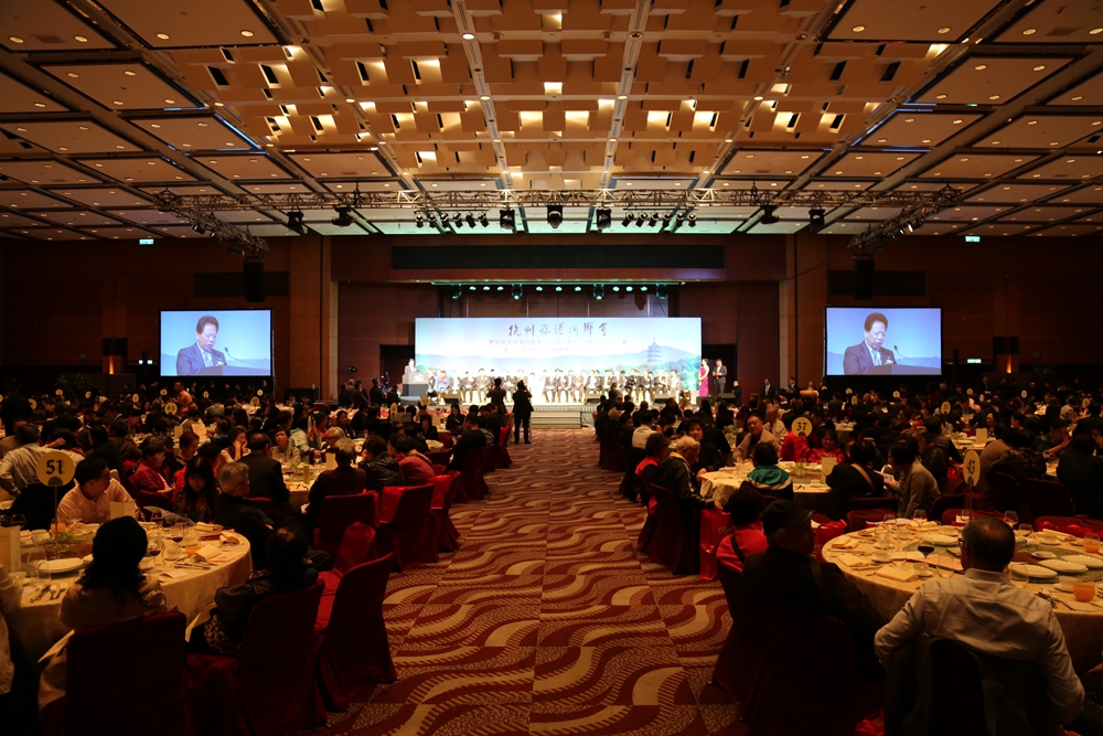 杭州旅港同乡会举行成立四十周年庆典